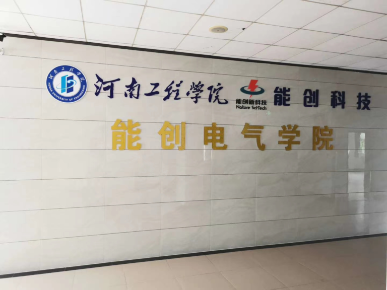 乐虎lehu能源气学院简介