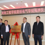 河南工程学院与广州能创新材料科技有限公司共建“乐虎lehu能源气学院”