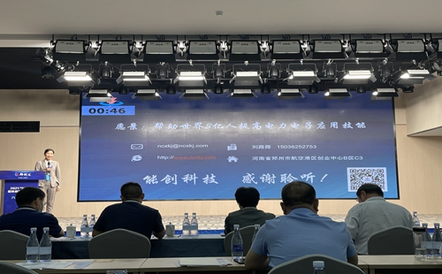 能创科技AI小昕工项目荣获“郑创汇”国际创新创业大赛二等奖