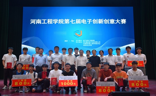 能创科技赞助河南工程学院第七届电子创新创意大赛落下帷幕